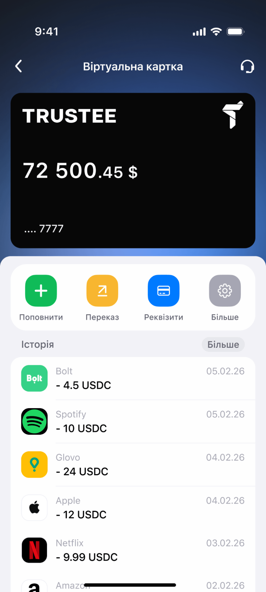 Крипто карта Trustee